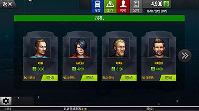 模拟卡车确实驾驶