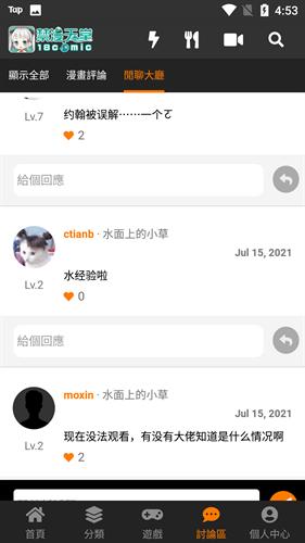 jmcomic2安装包1.7.6