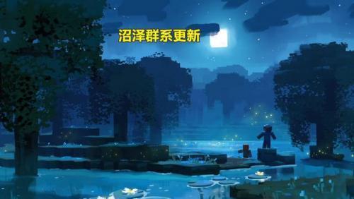 我的全球1.19基岩版