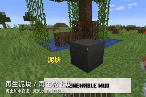 我的全球1.19基岩版