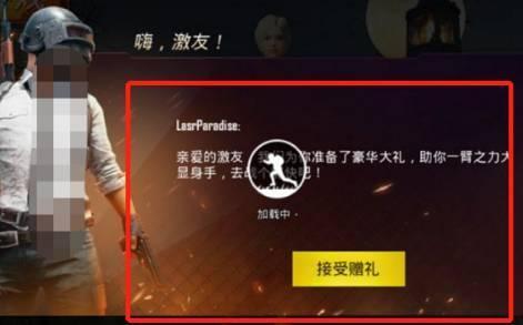 PUBG轻量版