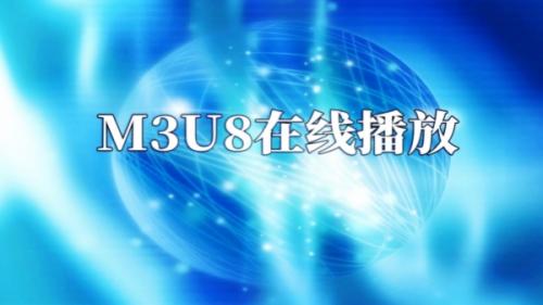 M3U8视频合并工具安卓版下载