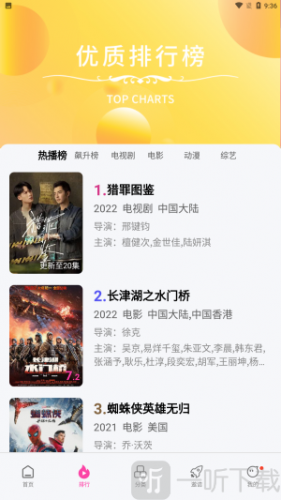 乐享视频无偿版