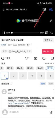 乐播视频安装包