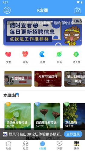 马鞍山ok论坛找工作