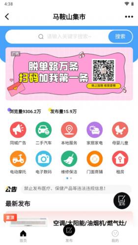 马鞍山ok论坛找工作