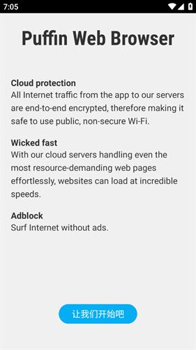 puffin浏览器官方正版下载