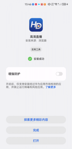 全新hdtv电视直播
