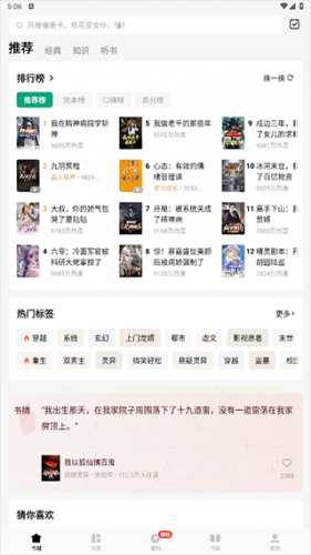 常读小说无偿版