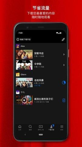 Netflix网飞下载