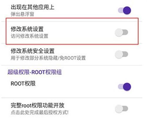 热钟情玩机工具箱酷安版