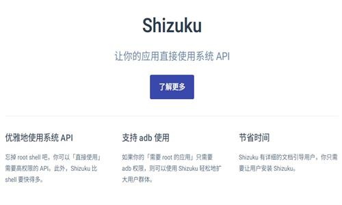 shizuku下载安卓版