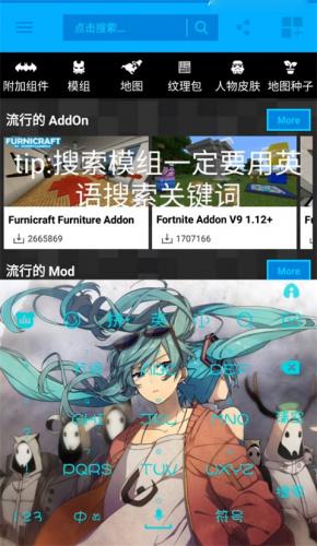 我的全球模组盒子汉化版