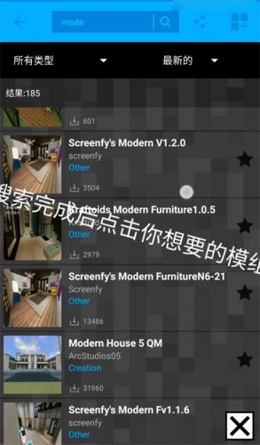 我的全球模组盒子汉化版