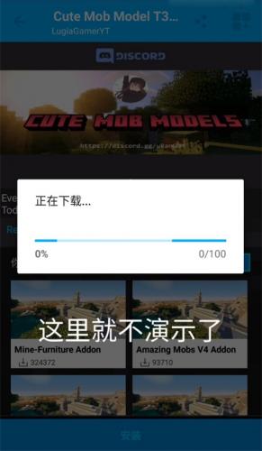 我的版下全球模组盒子汉化版