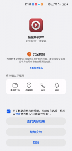 恒星影视无偿追剧软件