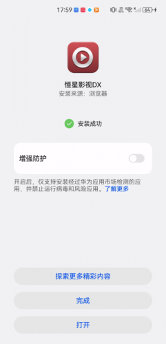 恒星影视无偿追剧软件