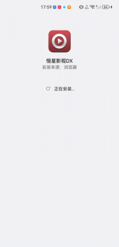 恒星影视无偿追剧软件