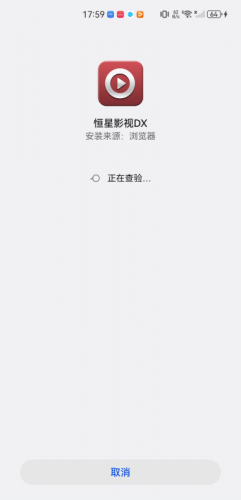 恒星影视无偿追剧软件