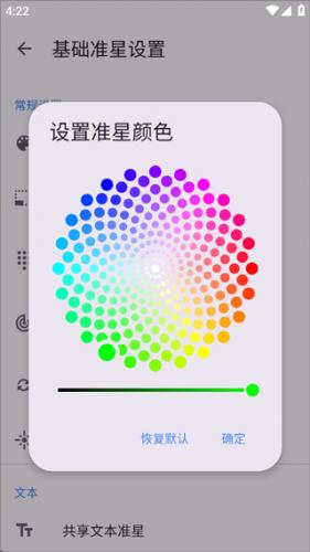 准星精灵辅助瞄准器