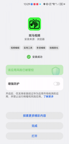 斑马视频最新版