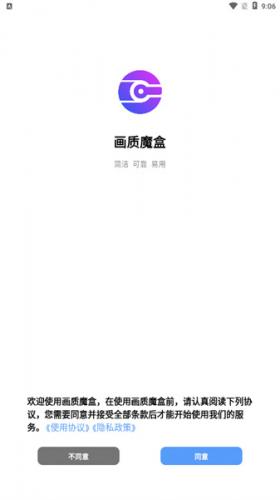 jg6666cc画质魔盒官方版下载