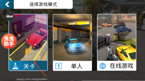 人造挡停车场无限金币正版