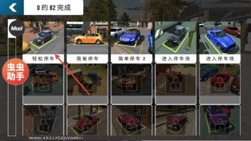 人造挡停车场无限金币正版