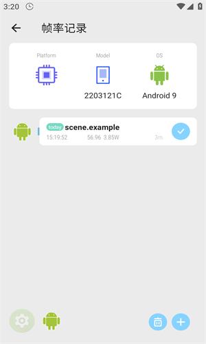 scene帧率显示器