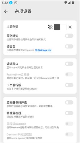 scene帧率显示器