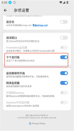 scene帧率显示器