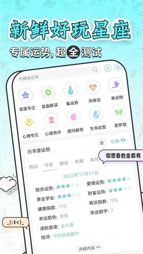 星梦缘