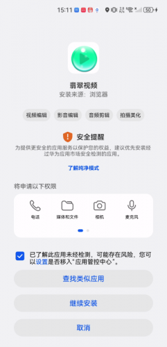 翡翠视频最新版免广告