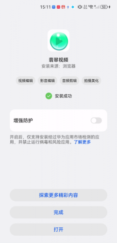 翡翠视频最新版免广告