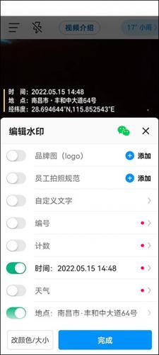 今日水印相机最新版