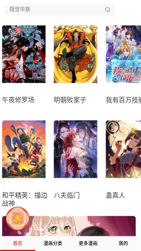 desire漫画app下载2026无偿版