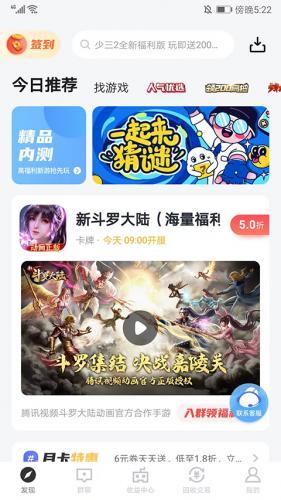 66手游平台app下载