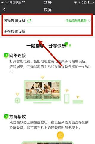 热钟情奇艺极速版无偿版