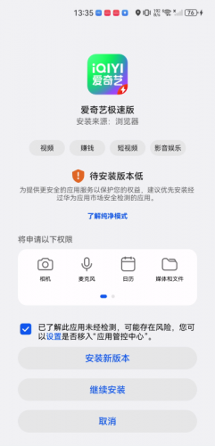热钟情奇艺极速版无偿版