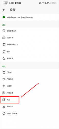 ecosia搜索引擎浏览器