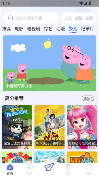 ceisip火鸟影视软件下载