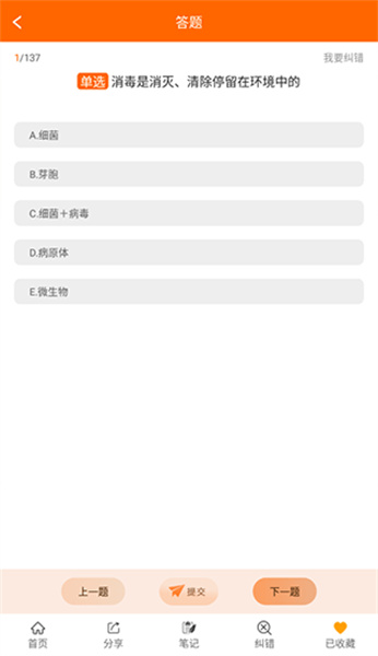 张博士医考app下载