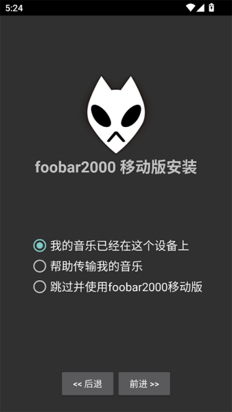 foobar2000中文版下载