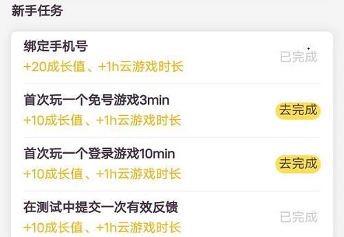 英雄联盟手游云游戏