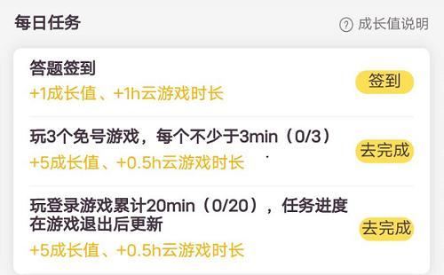 英雄联盟手游云游戏