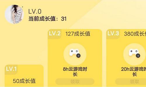 英雄联盟手游云游戏