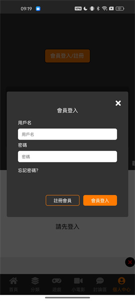 jm漫画注册账号