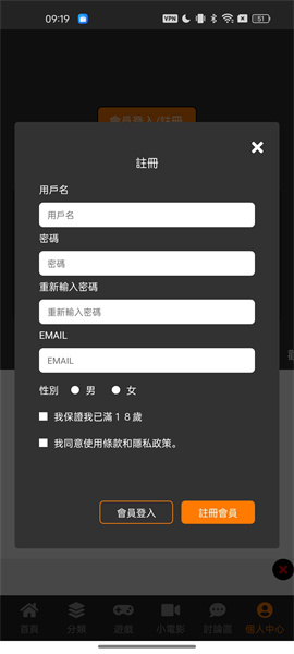 jm漫画注册账号