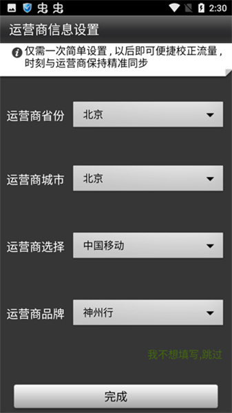 金山手机卫士app下载