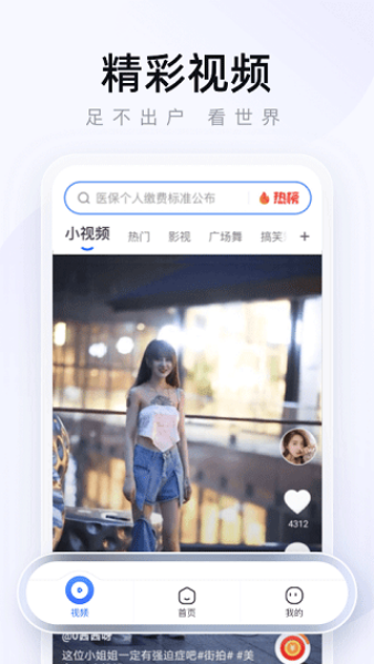 2345浏览器下载安装